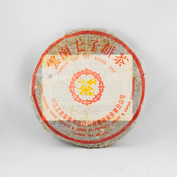 1996 Pu-Erh Tea Cake, 7532 Orange Mark, Menghai Tea Factory (Raw/Sheng)