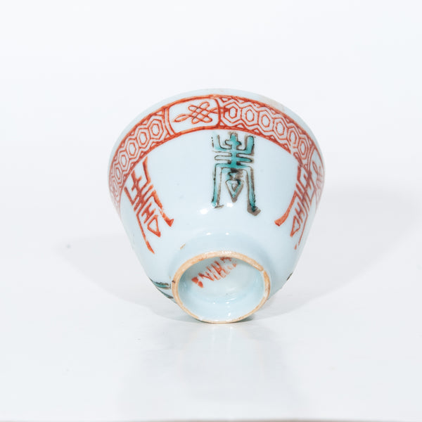 Early 20th Century Famille-Rose Porcelain "Longevity and Flower Design" Tea Cup
