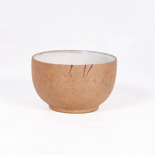 Antique Repaired Chinese Yixing Duan Ni Round Tea Cup (Ancient Characters)