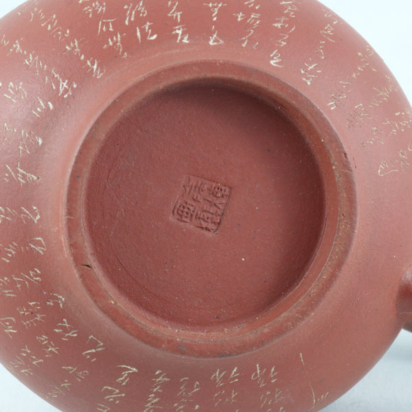 Antique Yixing Neizi Waihong Heptagon Fair Cup Pitcher With Buddha Heart Sutra