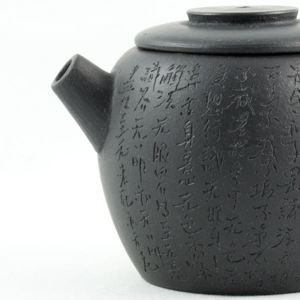 Yixing Wu Ni "JuLun Zhu" (巨輪珠) Shape Chinese Teapot With Buddhist Heart Sutra