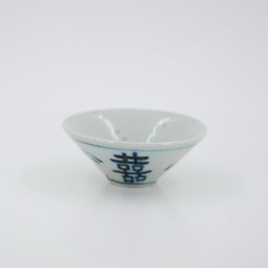 Handmade Wood Fired Chinese Antique Style Porcelain Double Happiness Cha Zhan Tea Cup #5
