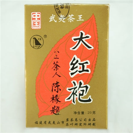 2002 &#20843;&#19977;&#33590;&#20154; BaSanChaRen Aged Da Hong Pao (Big Red Robe)