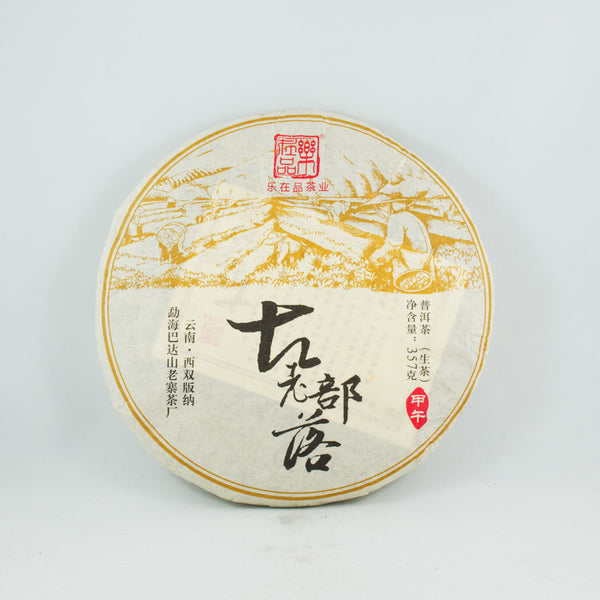 Ancient Tribe Pu-Erh Tea Cake, Year 2014 (Raw/Sheng)