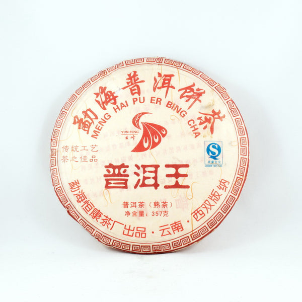 Pu-Erh King Tea Cake Year 2006,(Ripe/Shou)