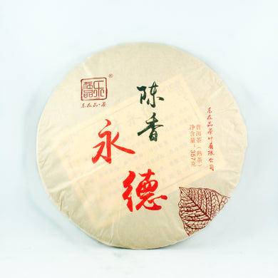 Aged Flavour Yong De Pu-Erh  Tea Cake  Year 2015,(Ripe/Shou)