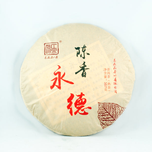 Aged Flavour Yong De Pu-Erh Tea Cake Year 2015,(Ripe/Shou)