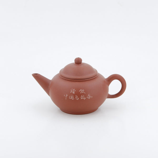 Yixing 1980's Hongni "Shui Pin" "Please Drink Chinese Oolong Tea" Chinese Teapot