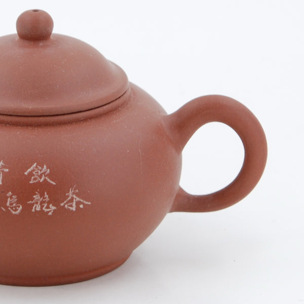 Yixing 1980's Hongni "Shui Pin" "Please Drink Chinese Oolong Tea" Chinese Teapot