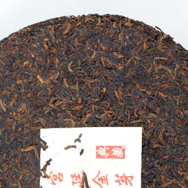 Palace Golden Tips Pu-Erh Tea Cake Year 2012,(Ripe/Shou)