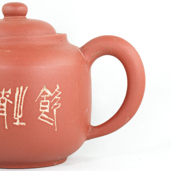 Yixing Antique Lamp Shape Neizi Waihong Chinese Teapot