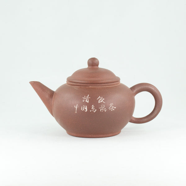Yixing 1980's Zini "Shui Pin" "Please Drink Chinese Oolong Tea" Chinese Teapot
