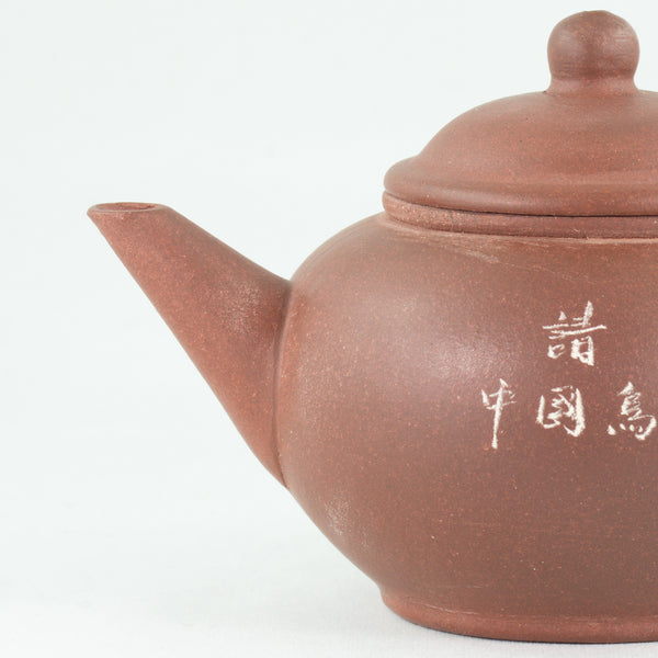 Yixing 1980's Zini "Shui Pin" "Please Drink Chinese Oolong Tea"  Chinese Teapot