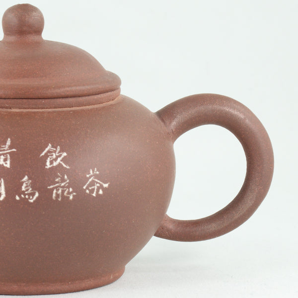 Yixing 1980's Zini "Shui Pin" "Please Drink Chinese Oolong Tea" Chinese Teapot