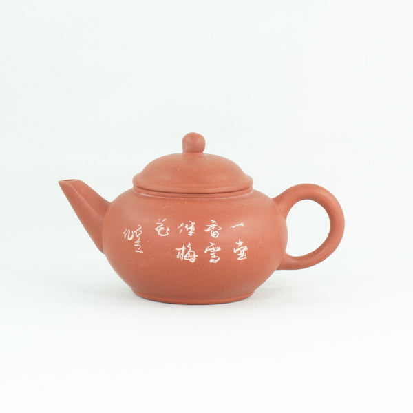 Yixing 1980's #6 Hongni Flower and Poem Series Set of 4 Yixing Teapots - Mei Lan Zhu Qu (Plum, Orchid, Bamboo, Chrysanthemum)