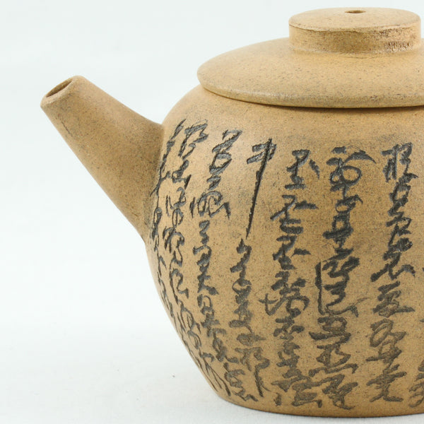 Antique Yellow Duan Ni Yixing "JuLun Zhu" (巨輪珠) Shape Chinese Teapot With Buddhist Heart Sutra