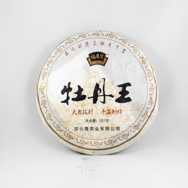 Fu Ding Premium White Peony (Mu Dan Wang) 牡丹王 Aged White Tea Cake, Year 2014