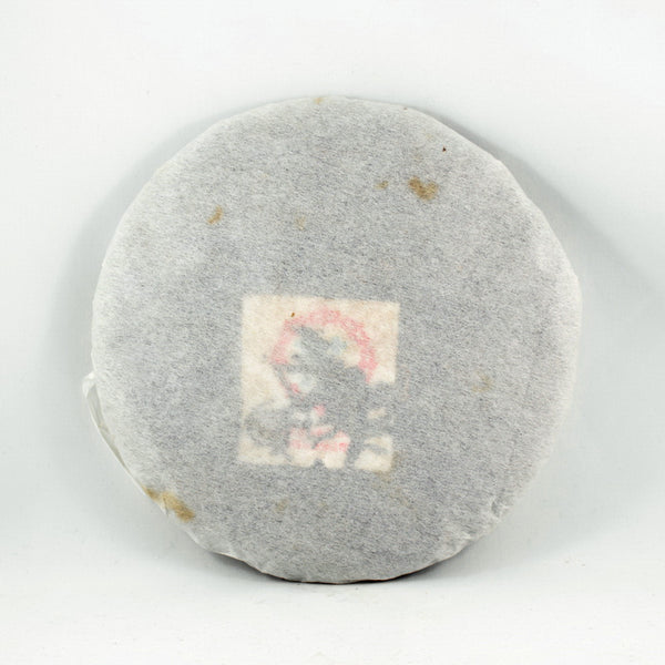 Pu-Erh Baizhi Tea Cake, Import/Export Corporation, 1990s (Ripe/Shou)