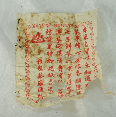 Antique Liu An Basket Tea