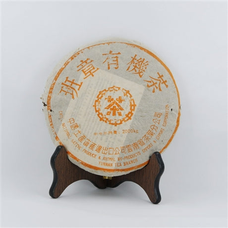 Organic Xingng Ban Zha (班章)Tea Cake, Year 2004 (Green/Raw/Sheng)