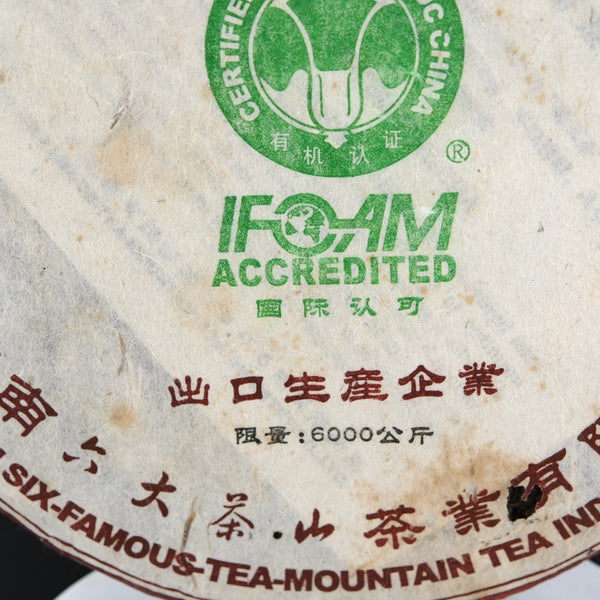 2006 Six Famous Tea Mountain, Organic Ban Zha (班章)Tea Cake, Diancang Pin (Green/Raw/Sheng)