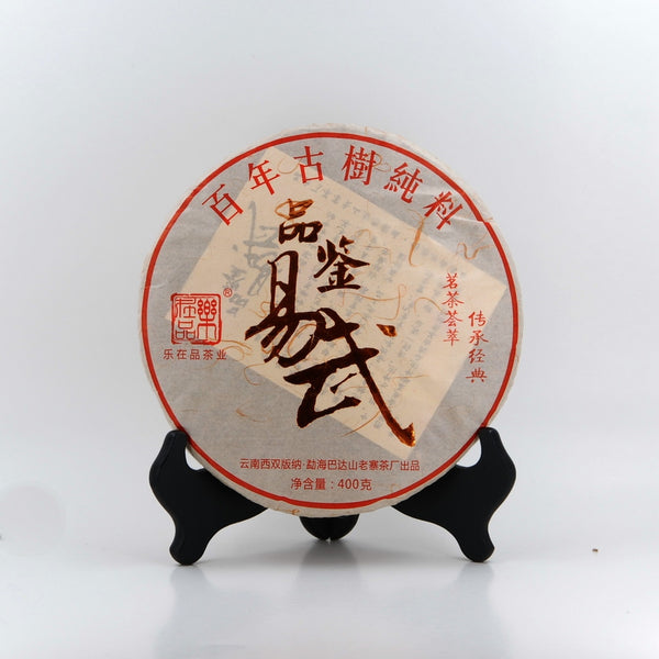 2013 Yiwu Mountain Pu-Erh Tea Cake (Green/Sheng)