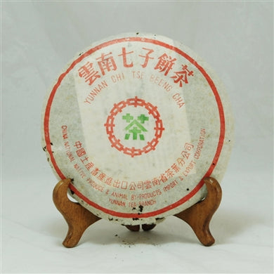 Pu-Erh Tea Cake, 8582 , Menghai Tea Factory, 1998 (Raw/Sheng)