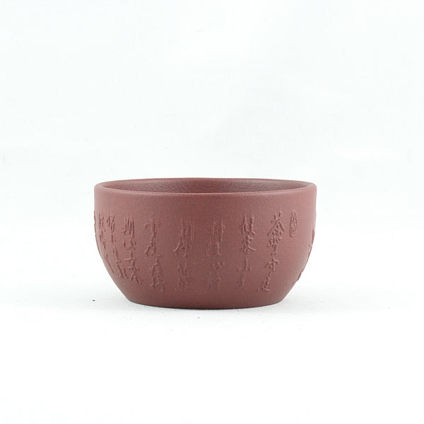 Small Yixing Clay The Classic Of Tea Luyu Tea Cup