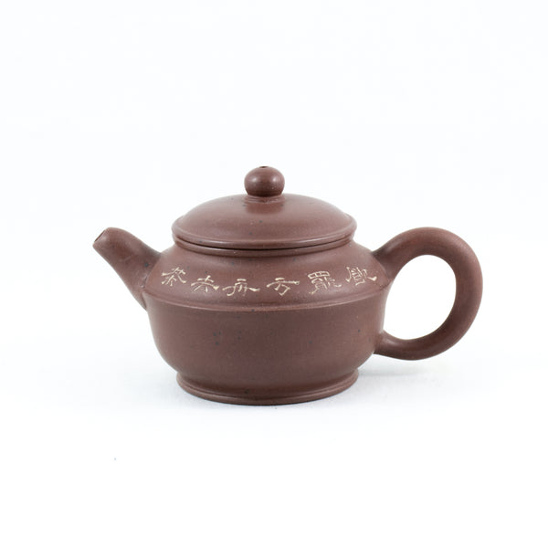 Yixing 1980's Gao Shubian Shape Miniature Chinese Teapot