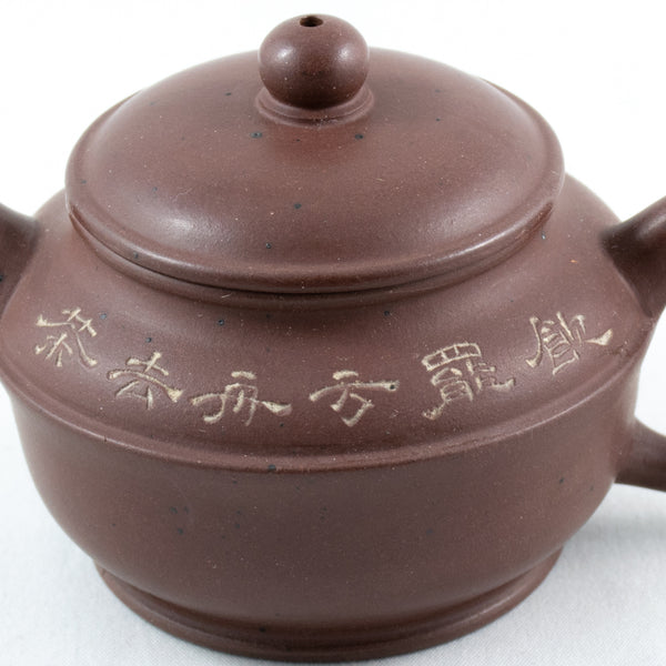 Yixing 1980's Gao Shubian Shape Miniature Chinese Teapot