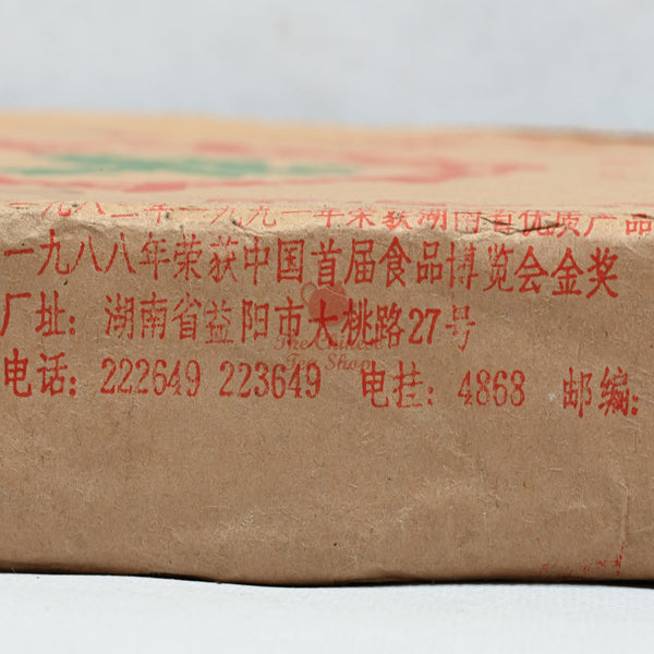 1995 Fu Zhuan Tea Brick, Hunan Province