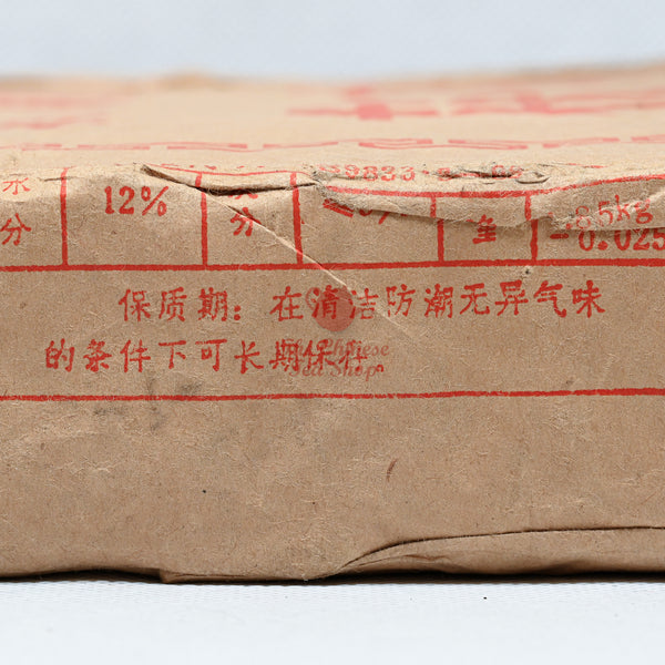 1995 Fu Zhuan Tea Brick, Hunan Province
