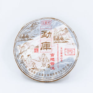 2005 Mengku Palace Tea Cake，(Ripe/Shou)