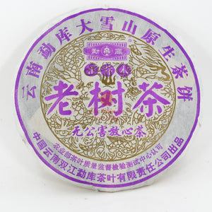 2005 Mengku Zheng Arbor Old Tree Pu-Erh Tea Cake, (Raw/Sheng)