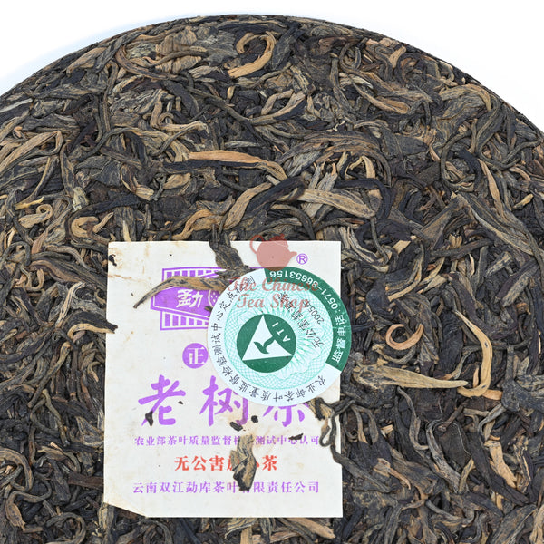 2005 Mengku Zheng Arbor Old Tree Pu-Erh Tea Cake, (Raw/Sheng)