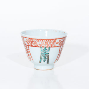 Early 20th Century Famille-Rose Porcelain "Longevity and Flower Design" Tea Cup