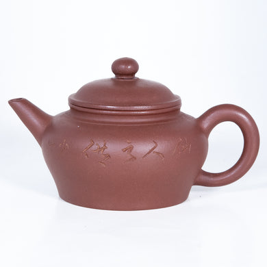 Yixing Dezhong Shape Zini Chinese Teapot #23