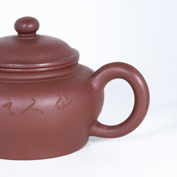Yixing Dezhong Shape Zini Chinese Teapot #23