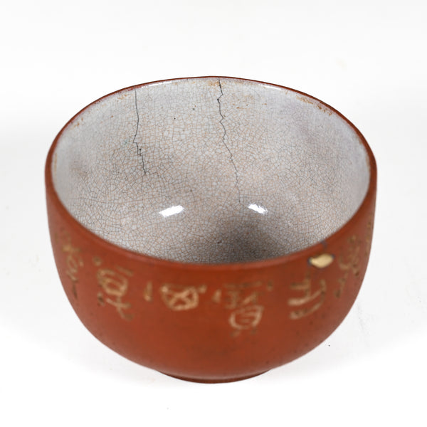 Antique Staple Repaired Chinese Yixing Tea Cup