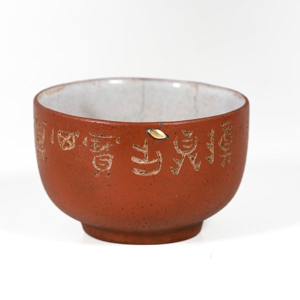 Antique Staple Repaired Chinese Yixing Tea Cup