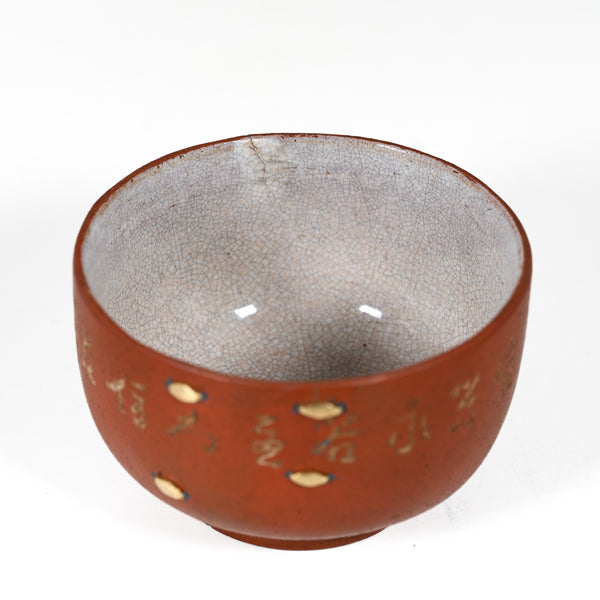 Antique Staple Repaired Chinese Yixing Tea Cup