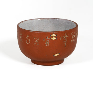 Antique Staple Repaired Chinese Yixing Tea Cup
