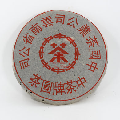 1990's Red Mark Iron Mold Pu-erh Tea Cake (Raw/Sheng)