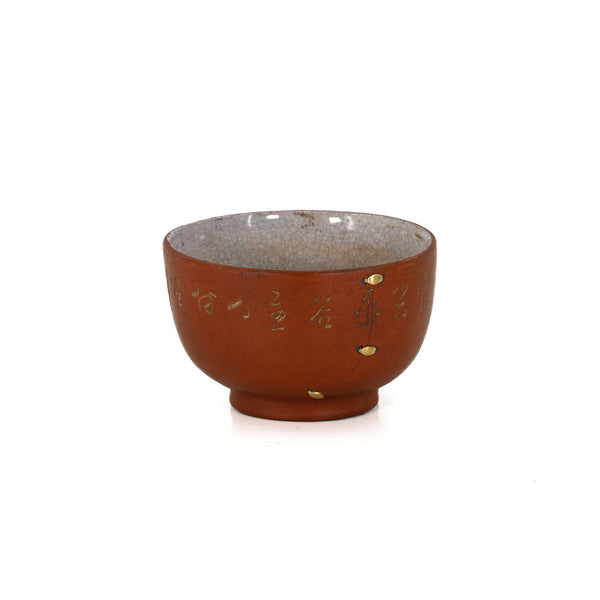 Antique Staple Repaired Chinese Yixing Tea Cup