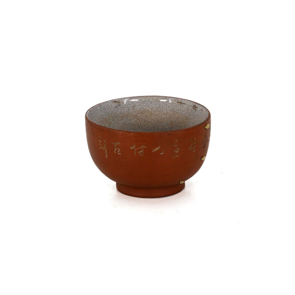 Antique Staple Repaired Chinese Yixing Tea Cup