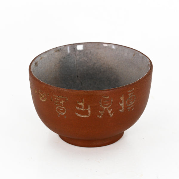 Antique Staple Repaired Chinese Yixing Tea Cup