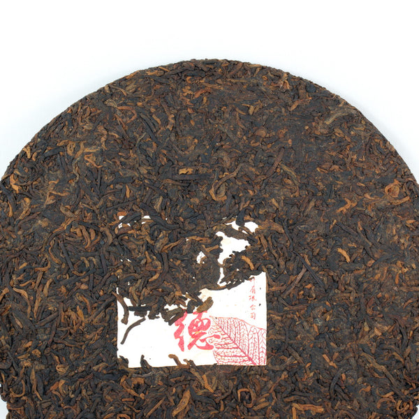 Aged Flavour Yong De Pu-Erh  Tea Cake  Year 2015，(Ripe/Shou)