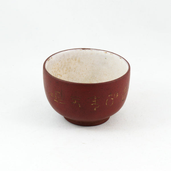 Antique Early 20th Century Yixing Clay Neizi Waihong Glazed Tea 