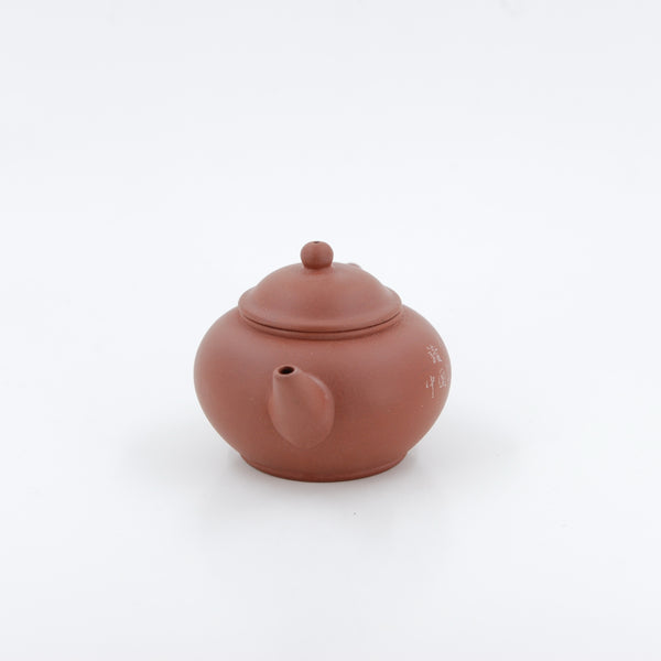 Yixing 1980's Hongni "Shui Pin" "Please Drink Chinese Oolong Tea"  Chinese Teapot