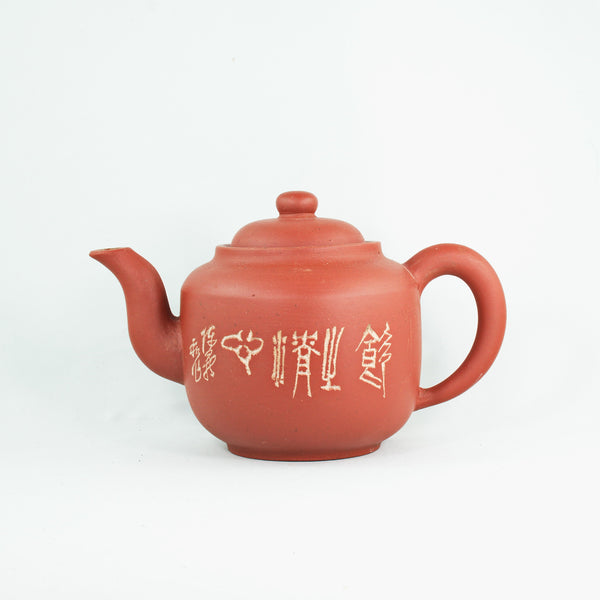 Yixing Antique Lamp Shape Neizi Waihong Chinese Teapot